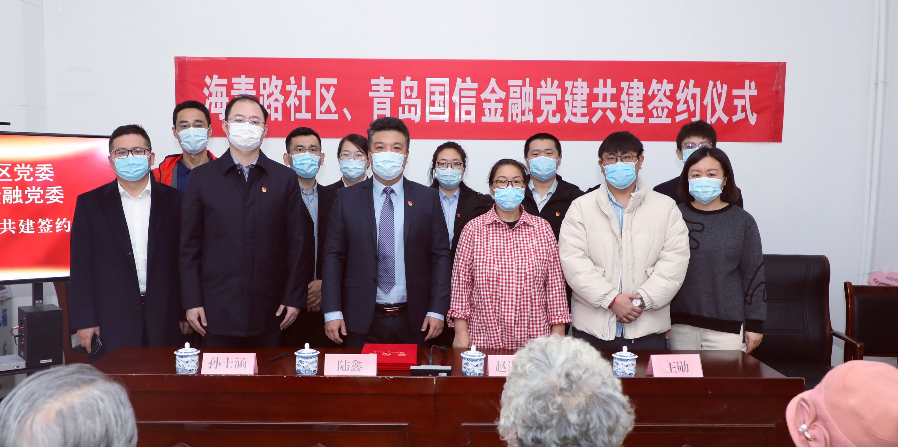 青岛国信金融党委与海青路社区党委举行“先锋党旗红”党建共建签约仪式，并开展了以“普及金融知识 防范金融诈骗”主题的党员奉献日活动