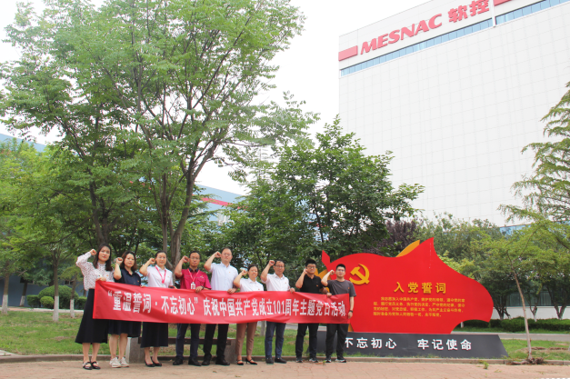 青岛国信金融与上市公司软控股份开展党团共建调研座谈暨庆祝中国共产党成立101周年主题党日活动
