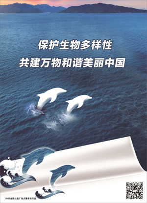 生物多样性-2