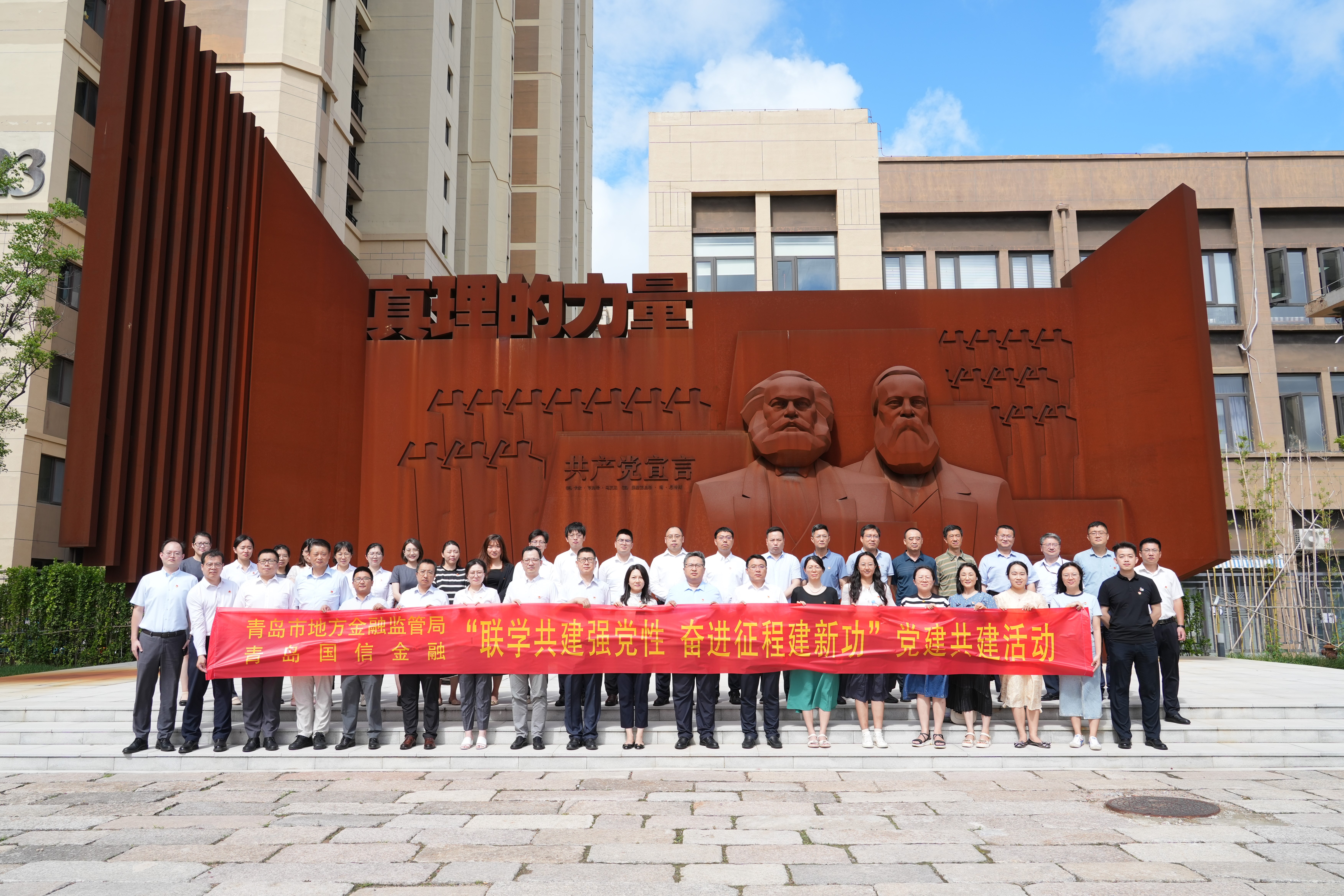 金融公司与市地方金融监管局开展“联学共建强党性，奋进征程建新功”党团共建交流活动