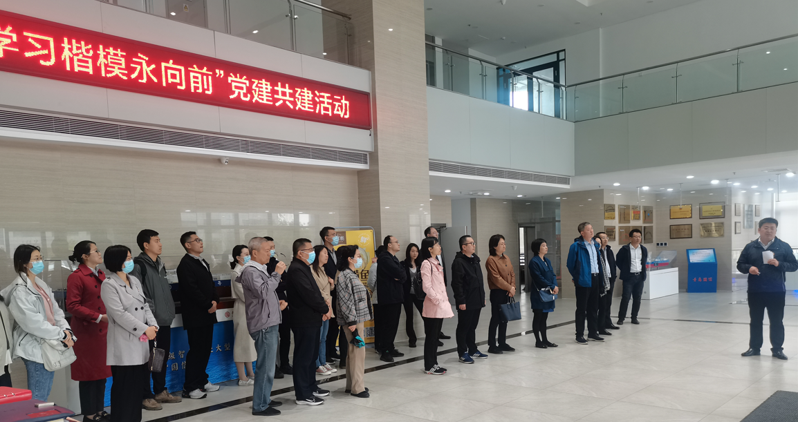 金融公司联合蓝谷公司与青岛市银保监局开展“学习楷模永向前”党建共建交流活动