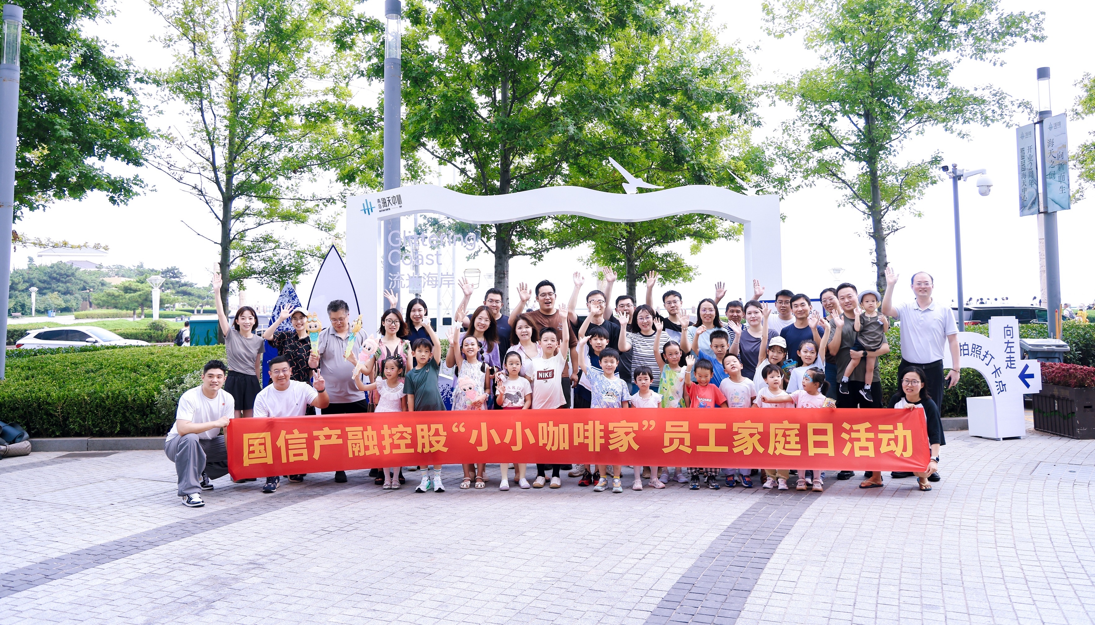 产融控股公司成功举办“小小咖啡家”员工家庭日活动